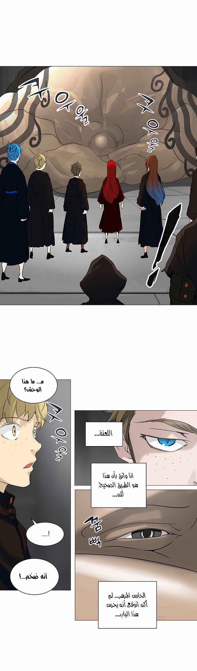 Tower of God 2: Chapter 156 - Page 28