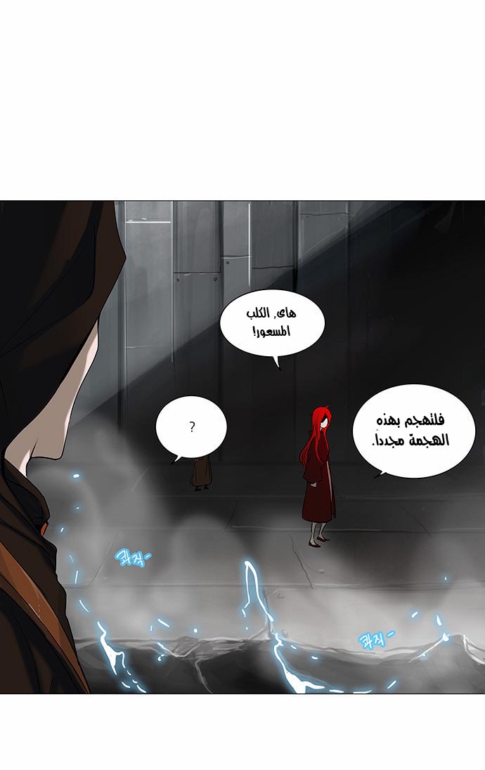 Tower of God 2: Chapter 156 - Page 33