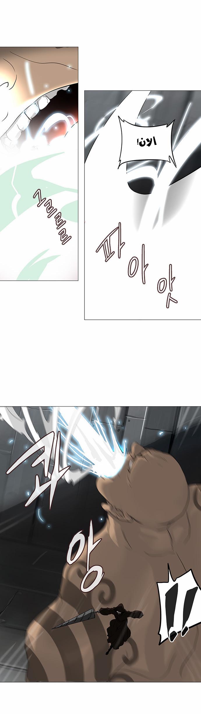 Tower of God 2: Chapter 156 - Page 35