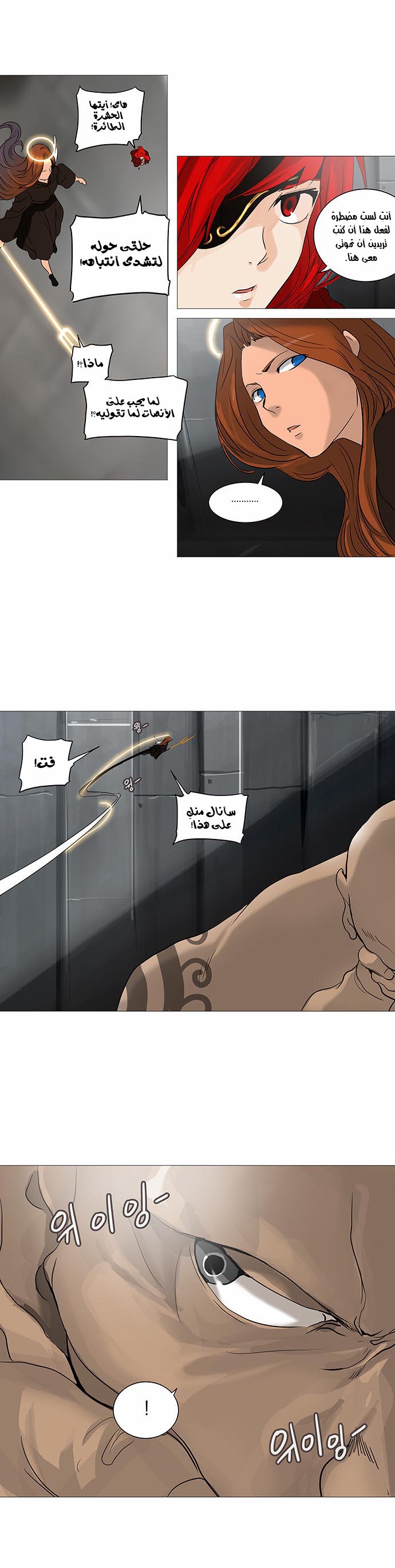 Tower of God 2: Chapter 156 - Page 37
