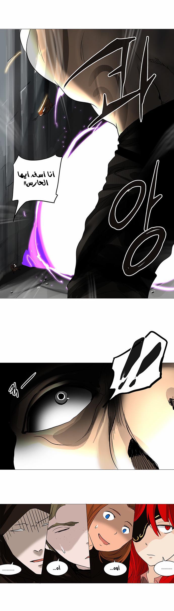 Tower of God 2: Chapter 156 - Page 40