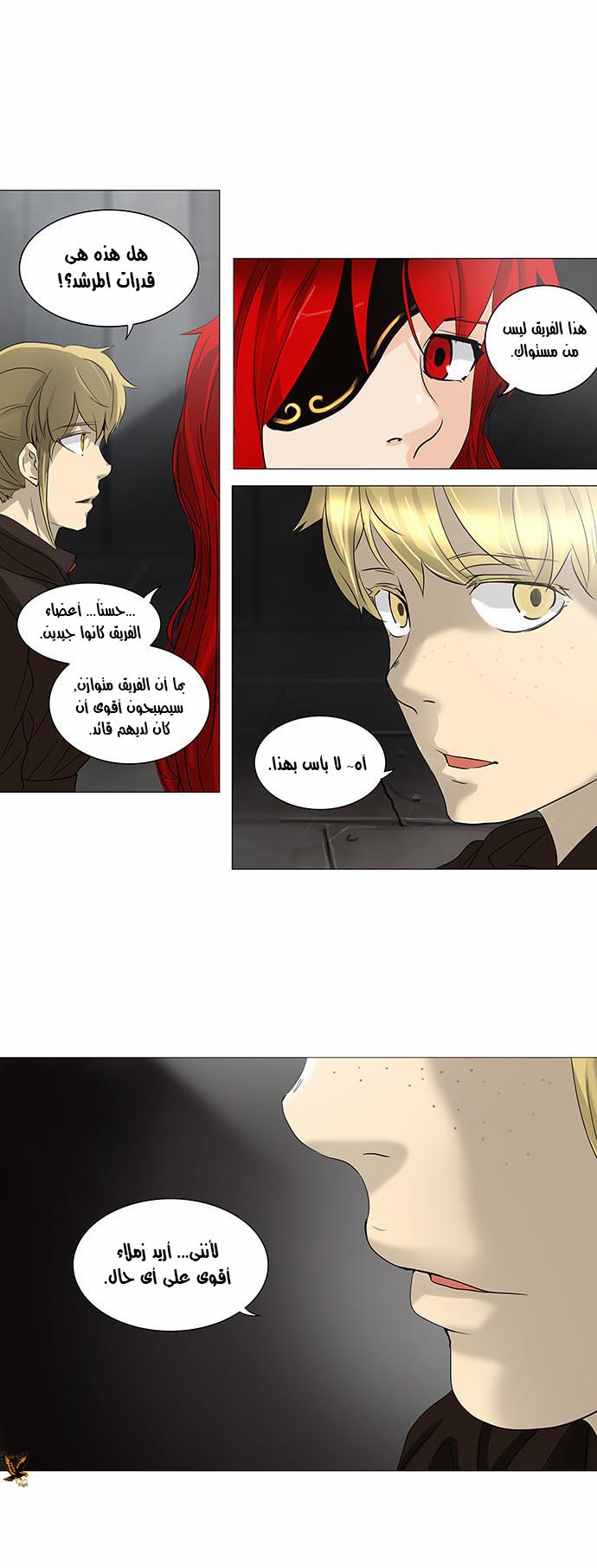 Tower of God 2: Chapter 156 - Page 42