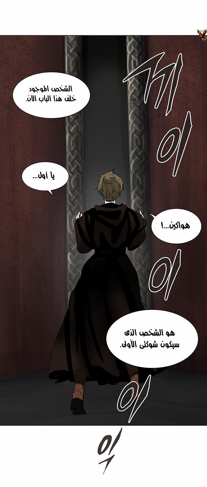 Tower of God 2: Chapter 156 - Page 45