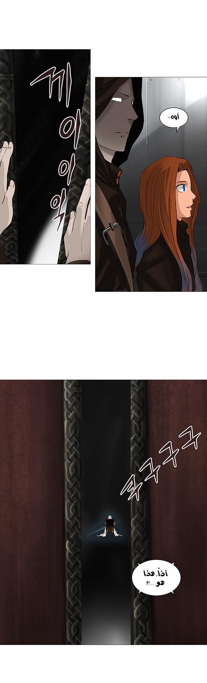 Tower of God 2: Chapter 156 - Page 46