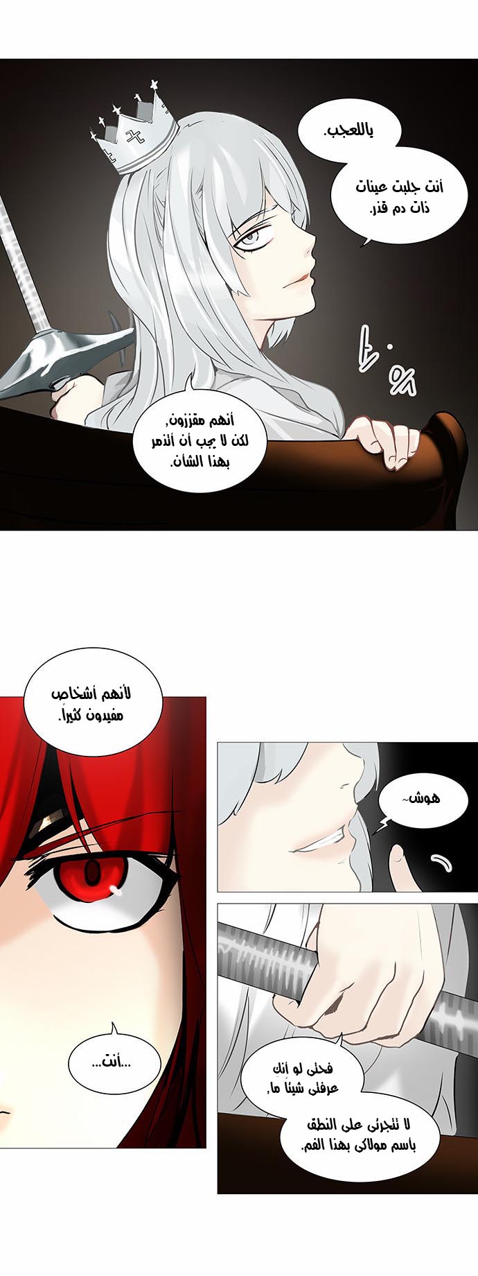 Tower of God 2: Chapter 157 - Page 2