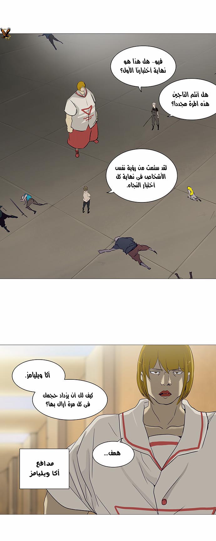 Tower of God 2: Chapter 157 - Page 9
