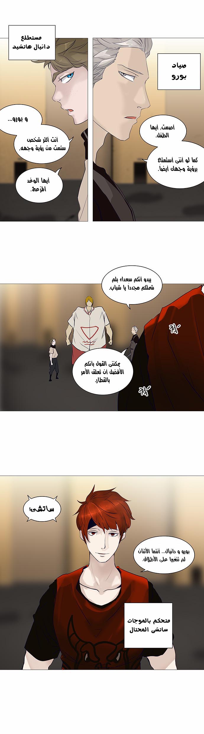 Tower of God 2: Chapter 157 - Page 10