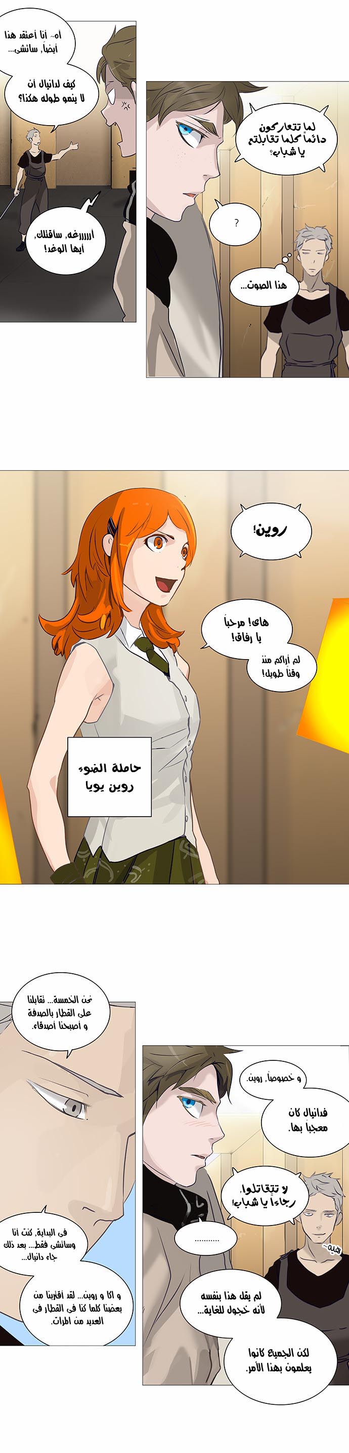 Tower of God 2: Chapter 157 - Page 11
