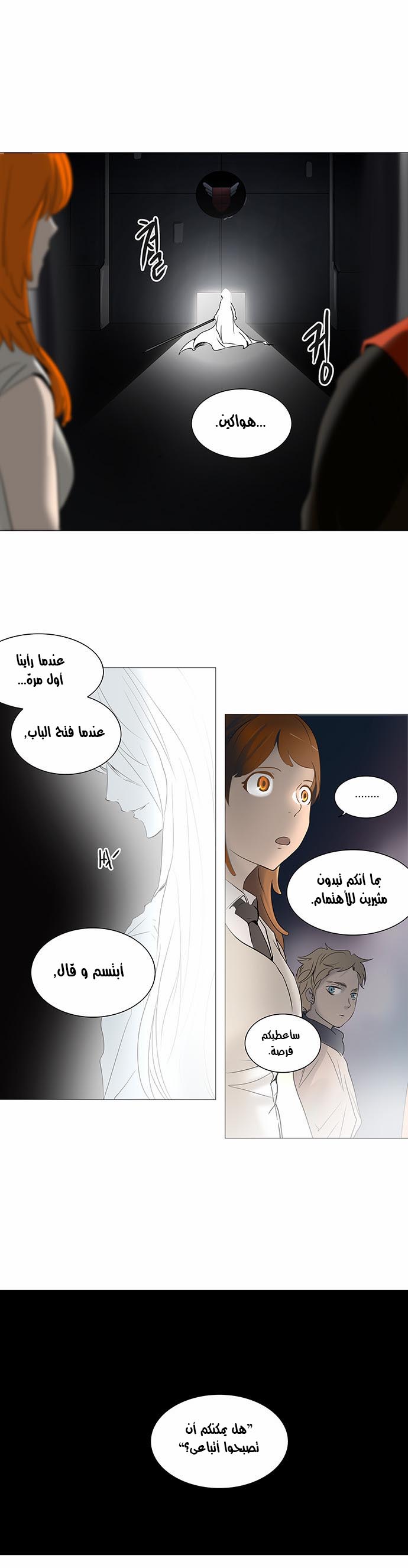 Tower of God 2: Chapter 157 - Page 16