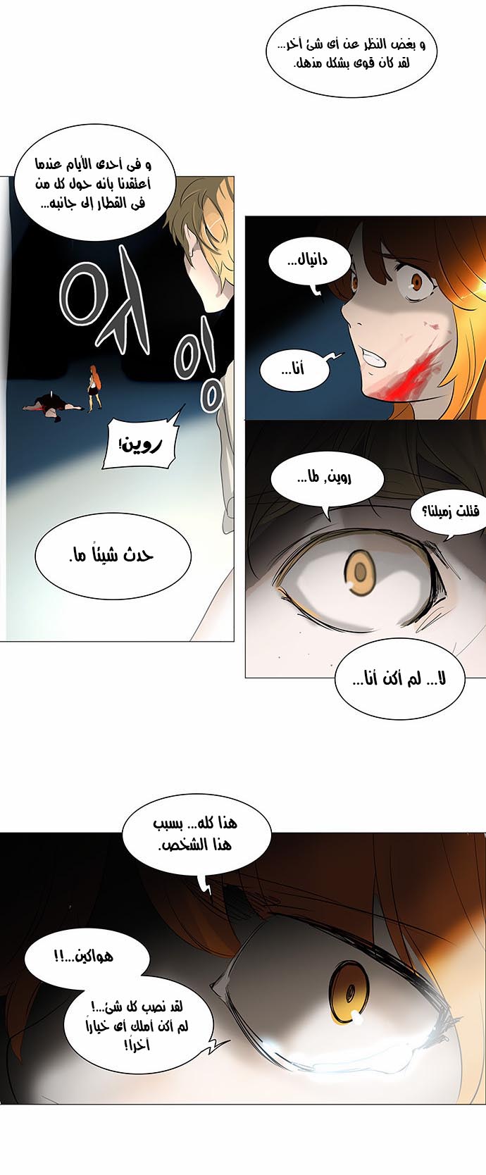 Tower of God 2: Chapter 157 - Page 19