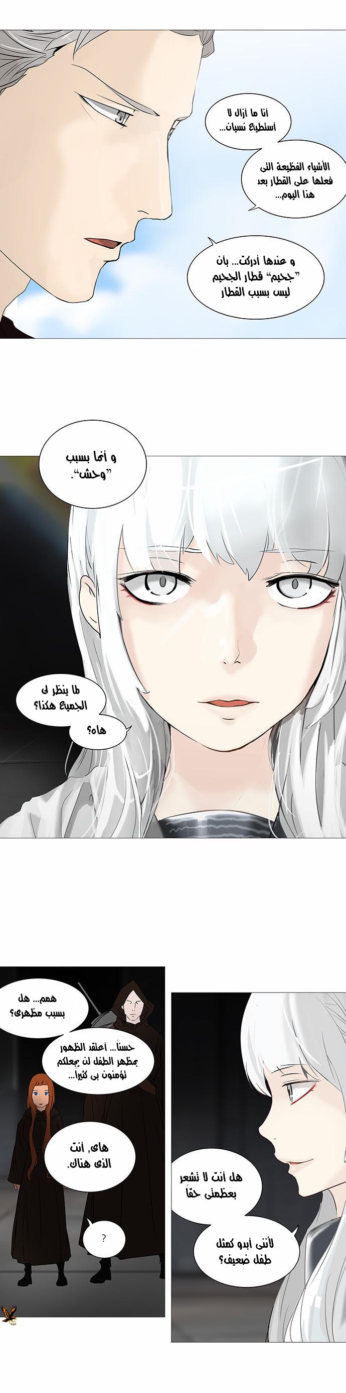 Tower of God 2: Chapter 157 - Page 21