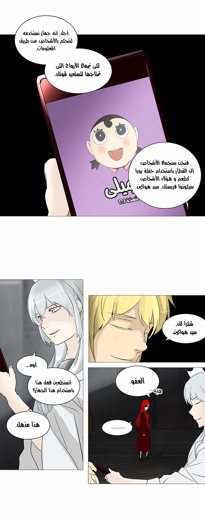 Tower of God 2: Chapter 157 - Page 26