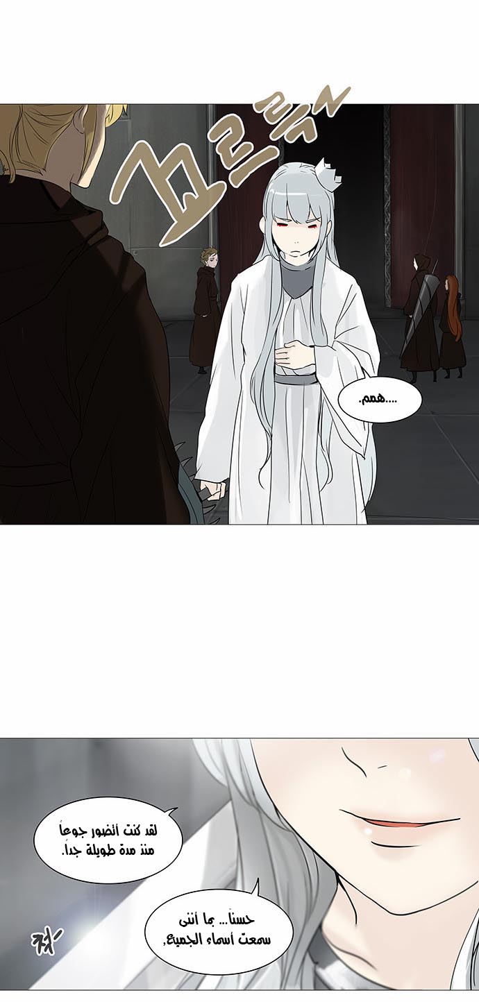 Tower of God 2: Chapter 157 - Page 27