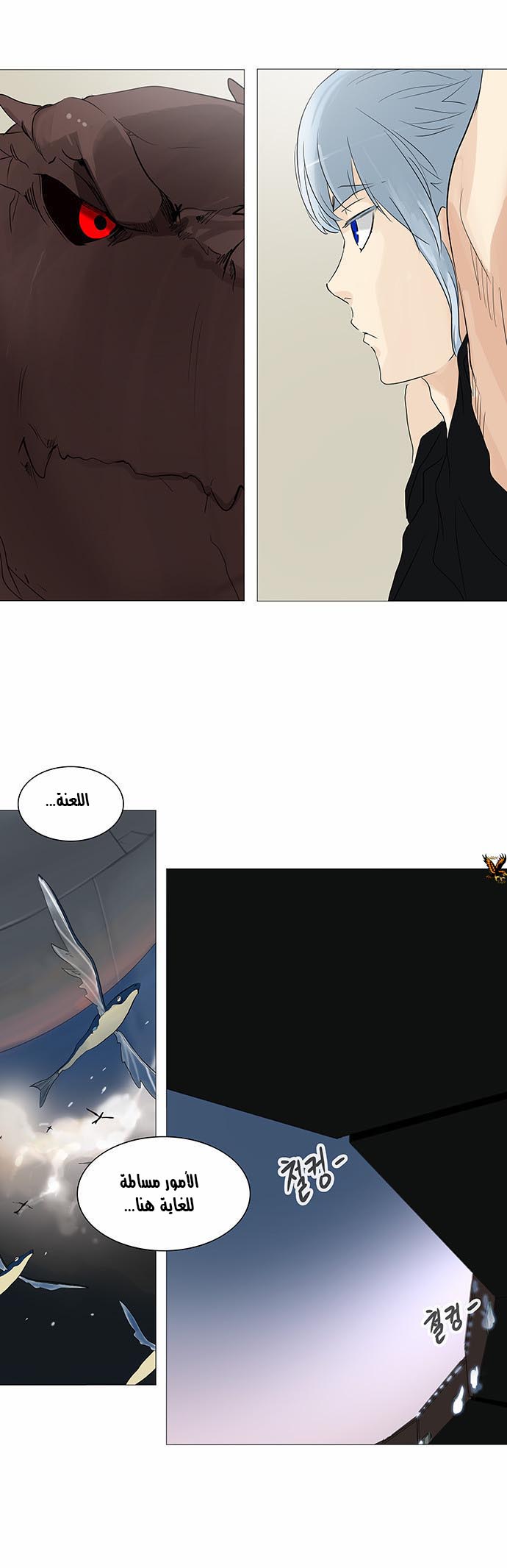 Tower of God 2: Chapter 158 - Page 8