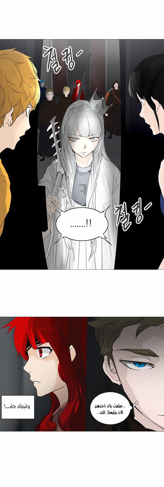 Tower of God 2: Chapter 158 - Page 9
