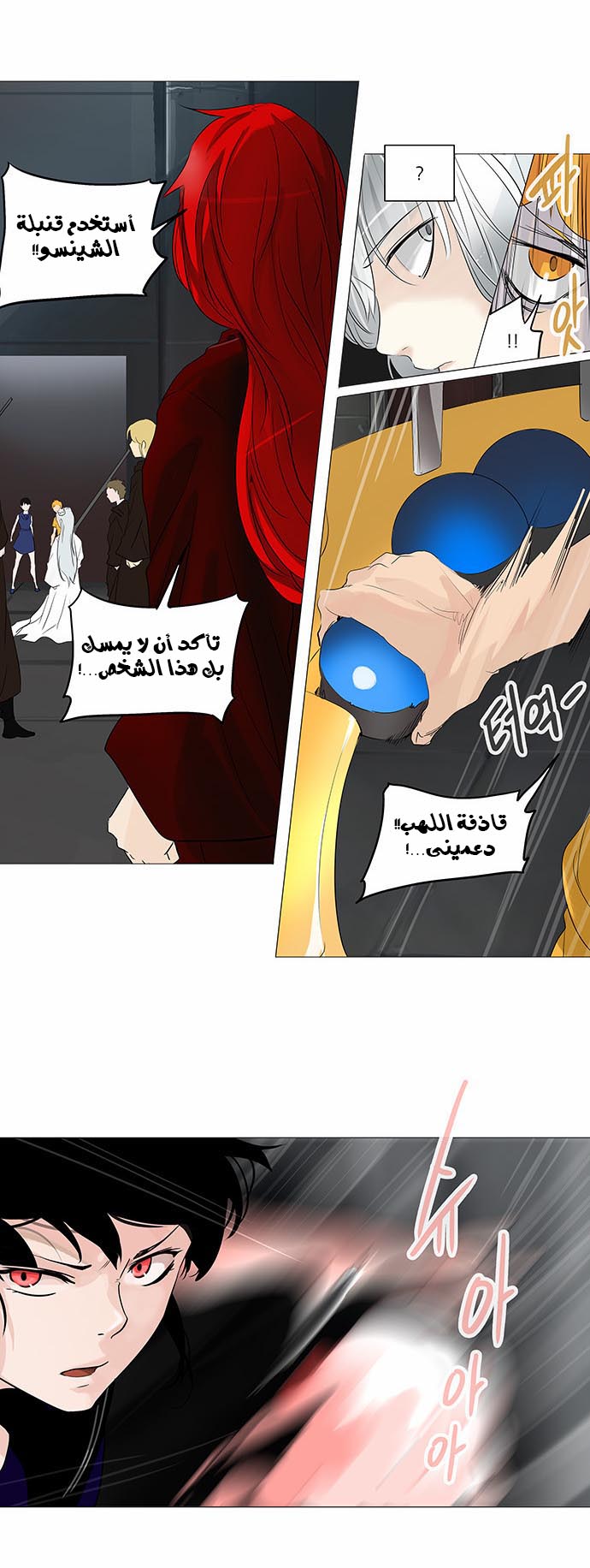 Tower of God 2: Chapter 158 - Page 11