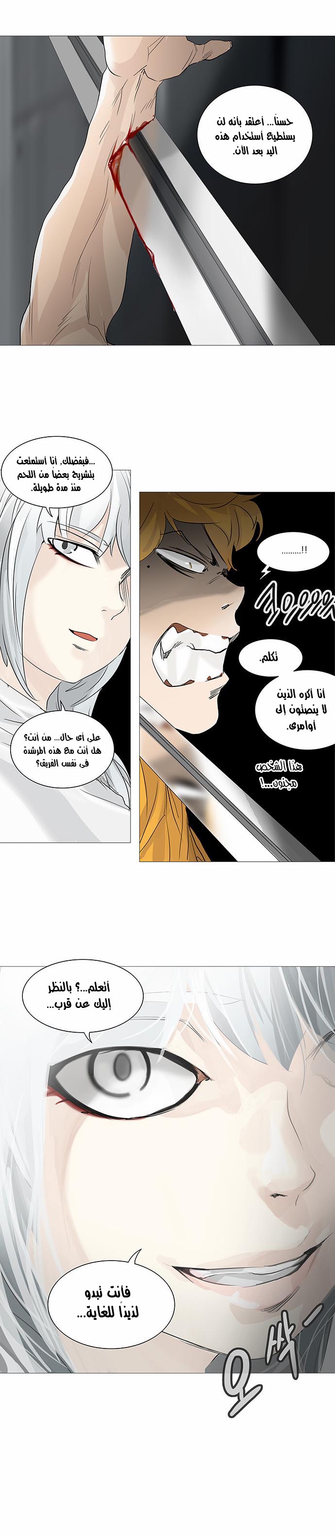 Tower of God 2: Chapter 158 - Page 14