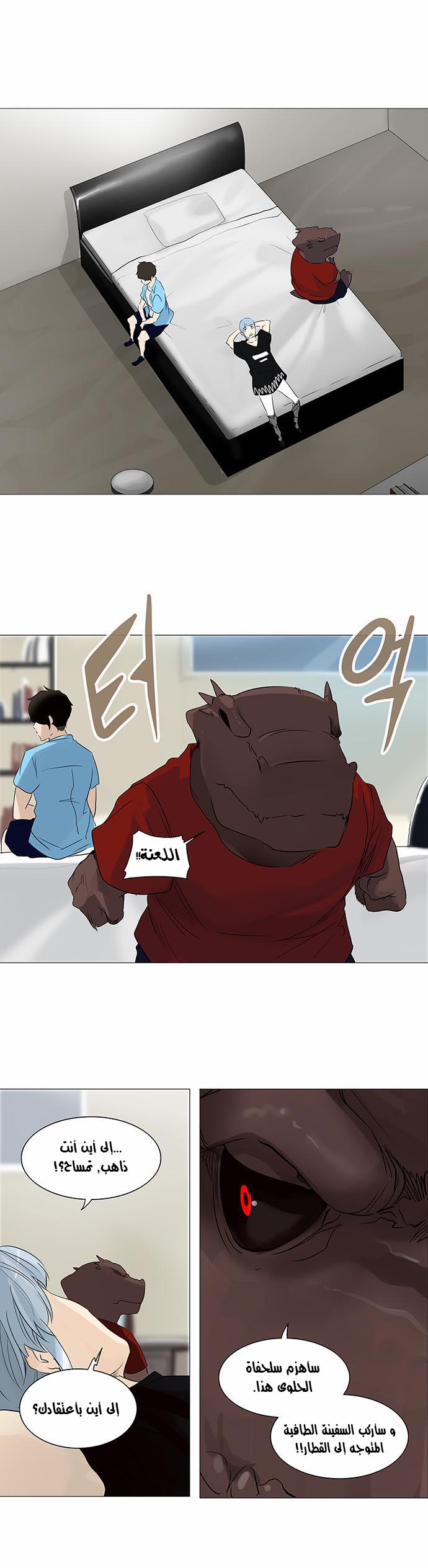 Tower of God 2: Chapter 158 - Page 15