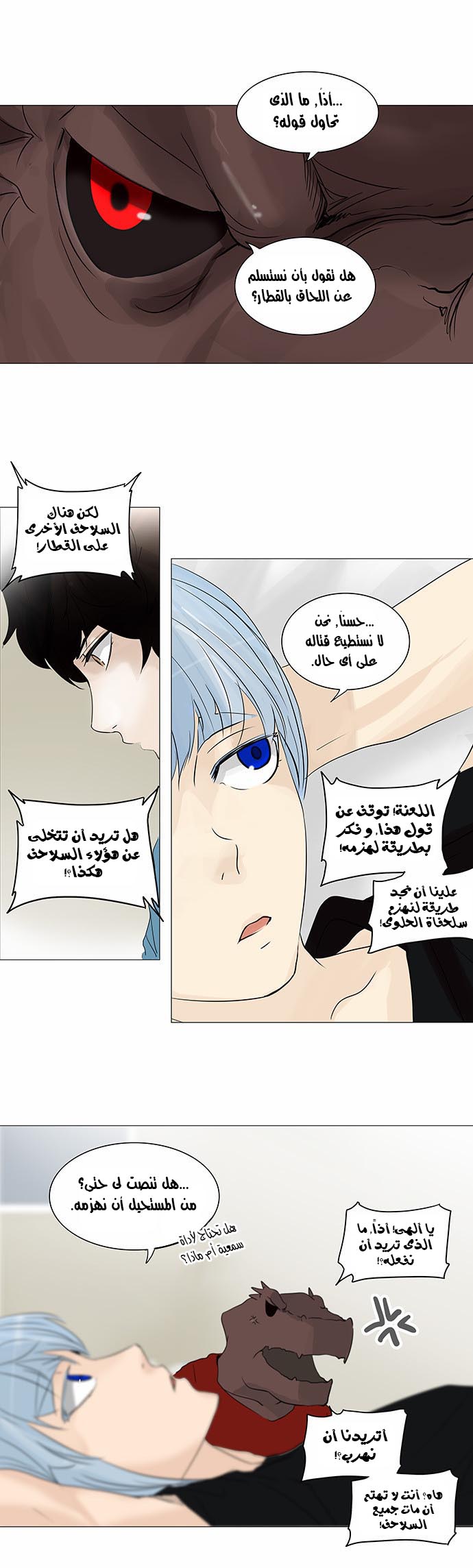 Tower of God 2: Chapter 158 - Page 19