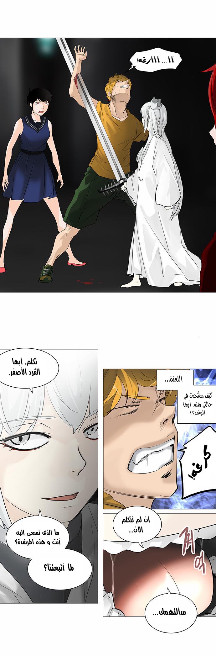 Tower of God 2: Chapter 158 - Page 21