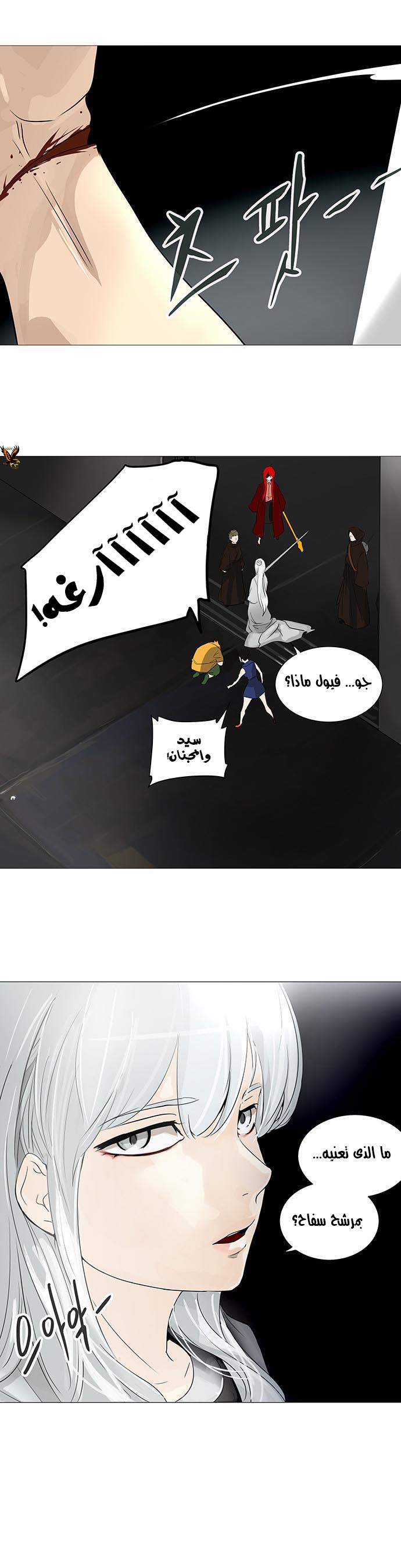 Tower of God 2: Chapter 158 - Page 23