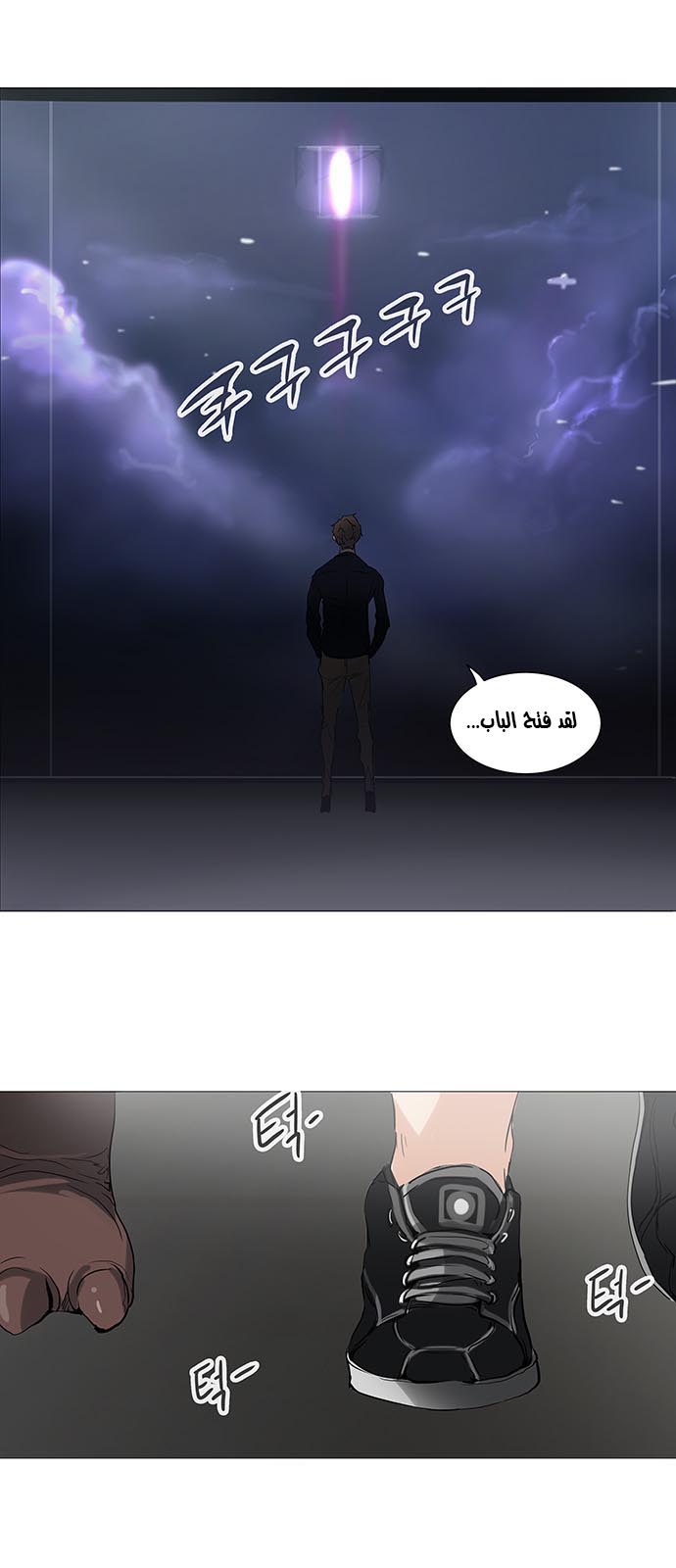 Tower of God 2: Chapter 158 - Page 24