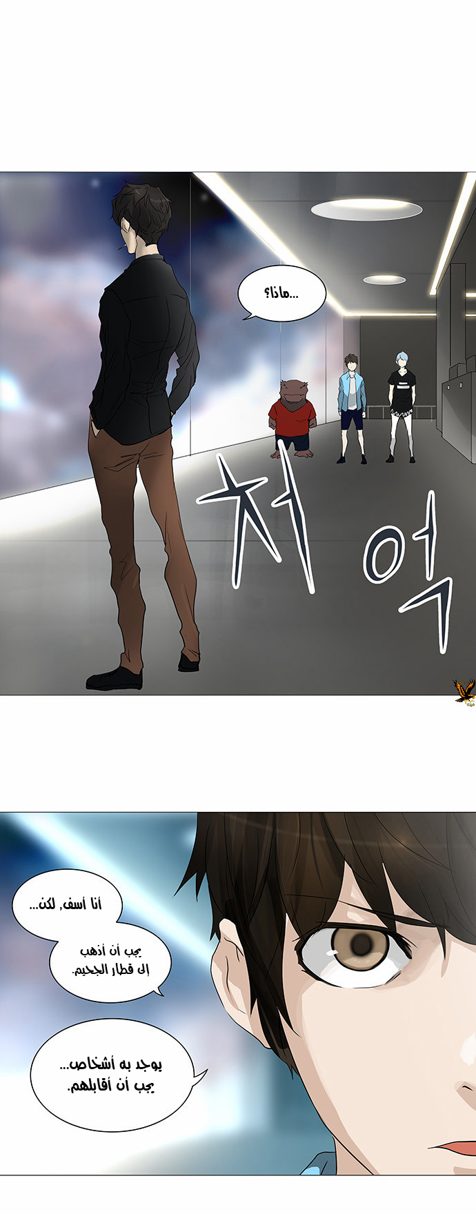 Tower of God 2: Chapter 159 - Page 1