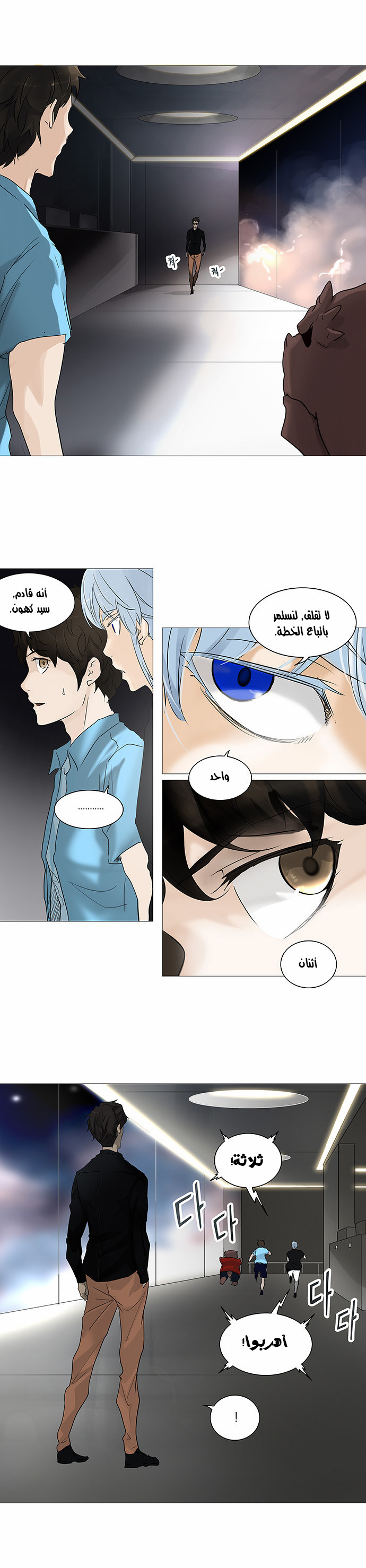Tower of God 2: Chapter 159 - Page 5