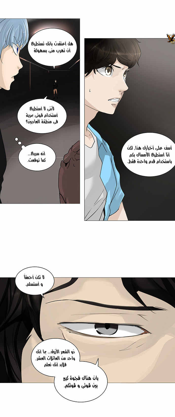 Tower of God 2: Chapter 159 - Page 8
