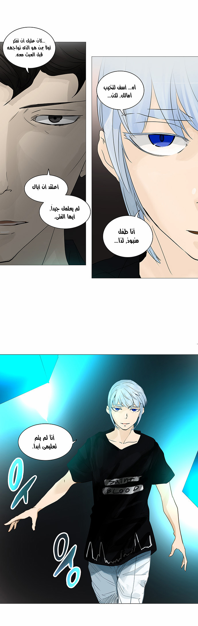 Tower of God 2: Chapter 159 - Page 11