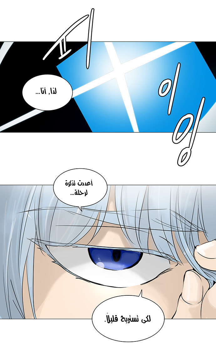 Tower of God 2: Chapter 159 - Page 23