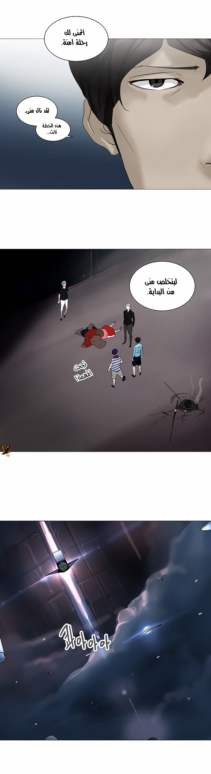 Tower of God 2: Chapter 159 - Page 27