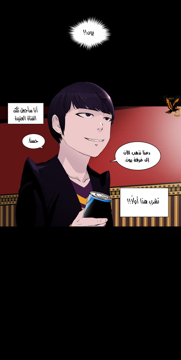 Tower of God 2: Chapter 16 - Page 9