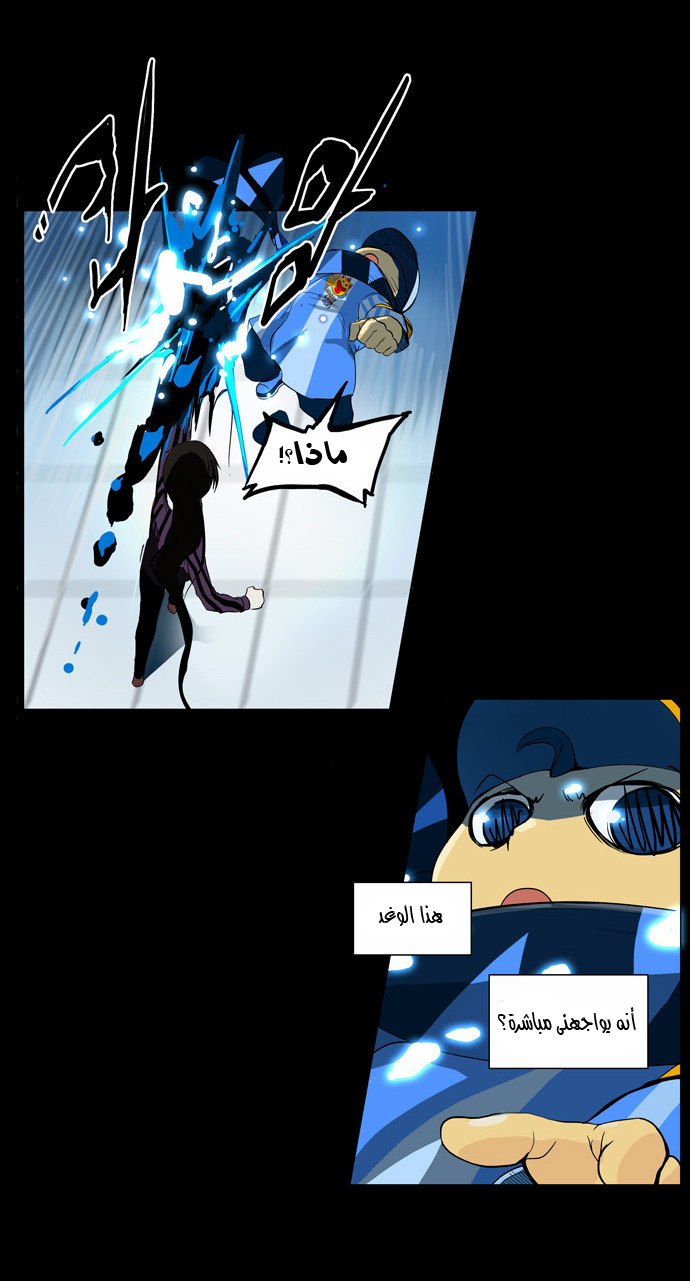 Tower of God 2: Chapter 16 - Page 11