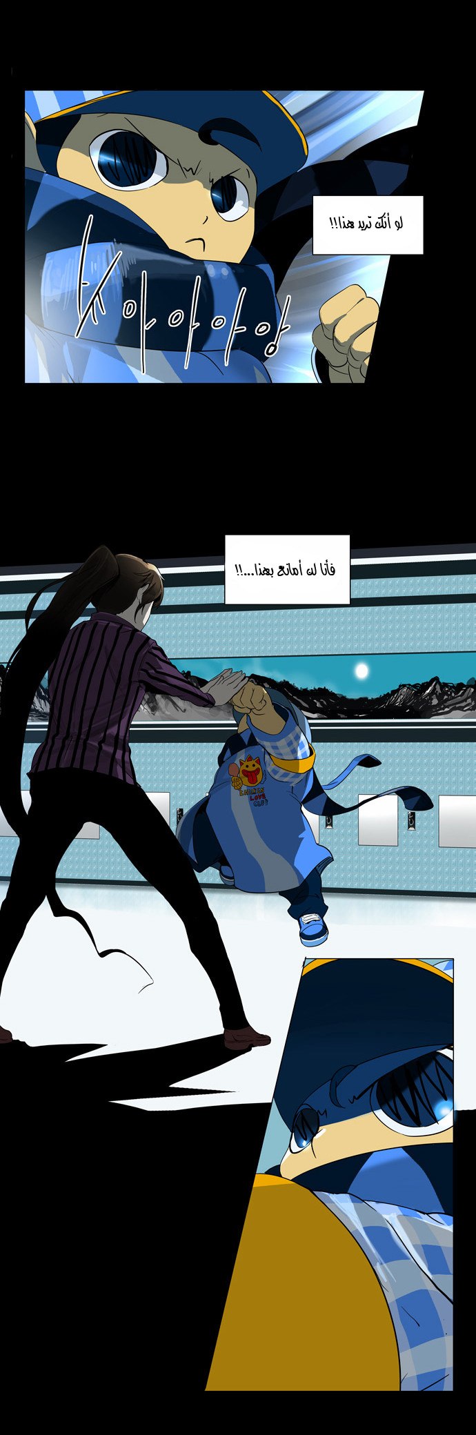 Tower of God 2: Chapter 16 - Page 12