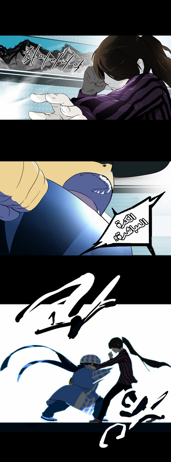 Tower of God 2: Chapter 16 - Page 17