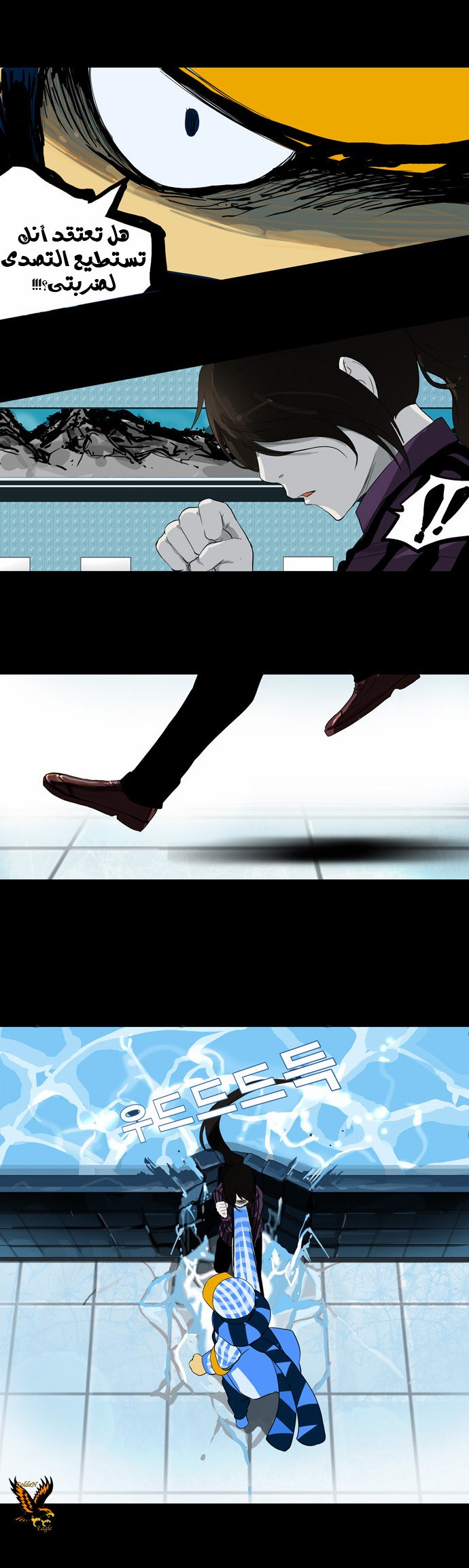 Tower of God 2: Chapter 16 - Page 19