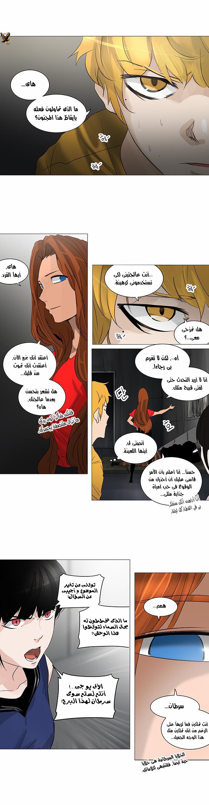Tower of God 2: Chapter 160 - Page 8