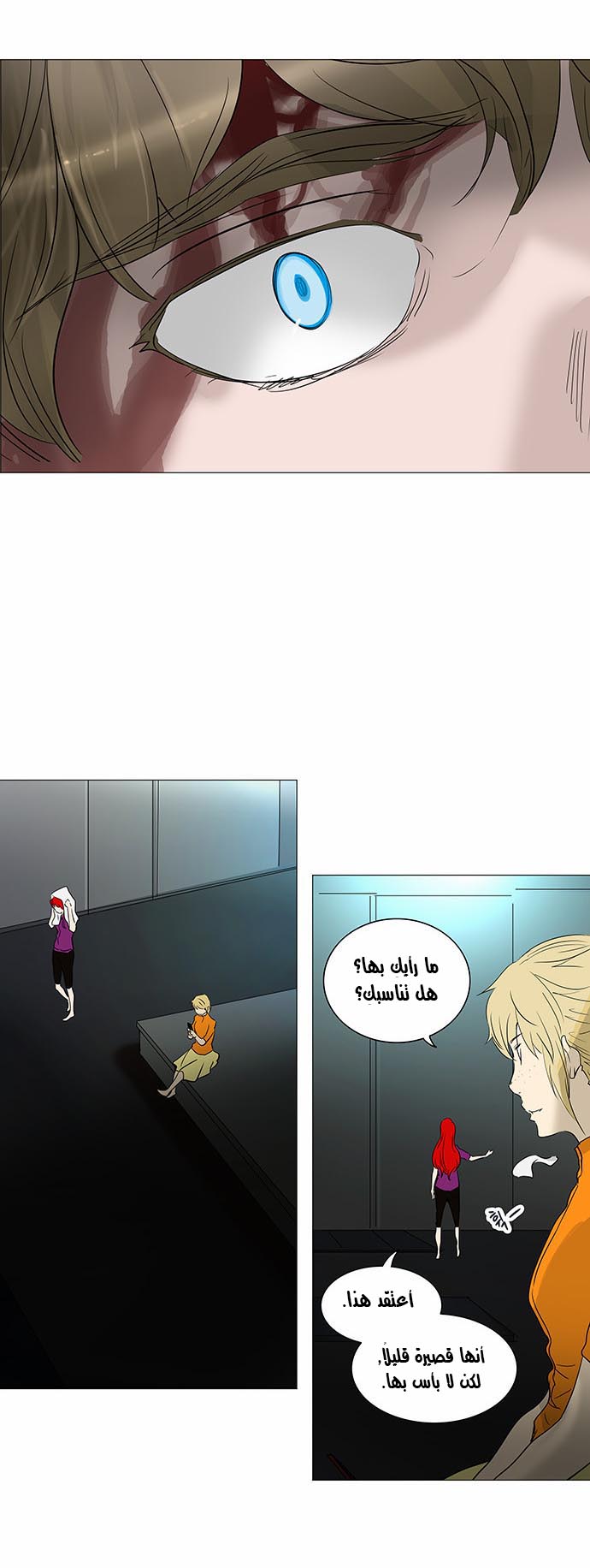Tower of God 2: Chapter 160 - Page 13