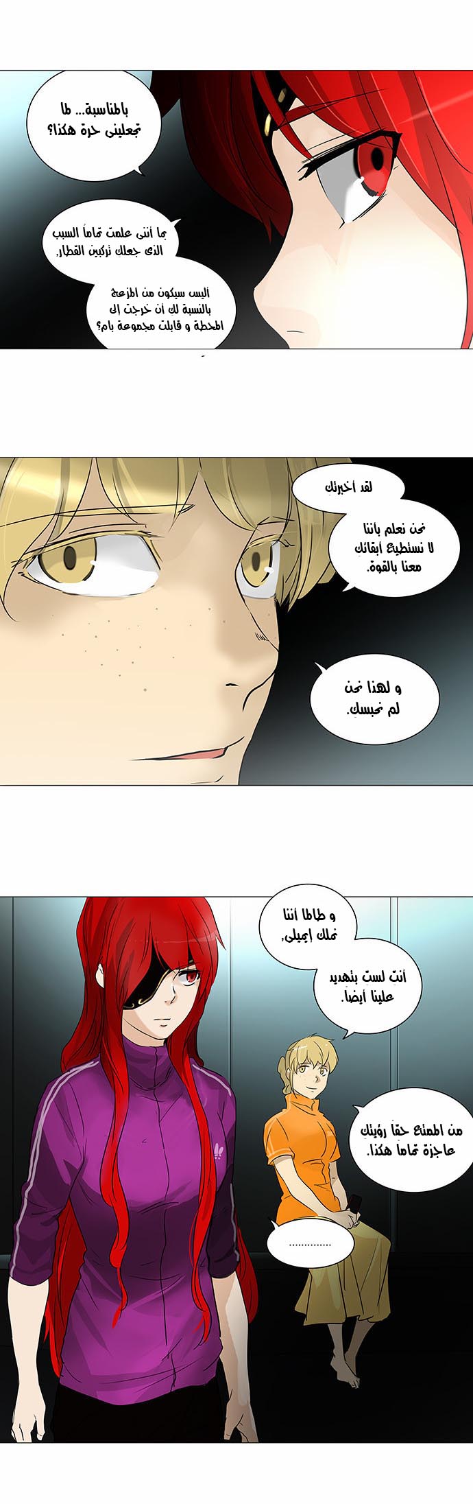 Tower of God 2: Chapter 160 - Page 14