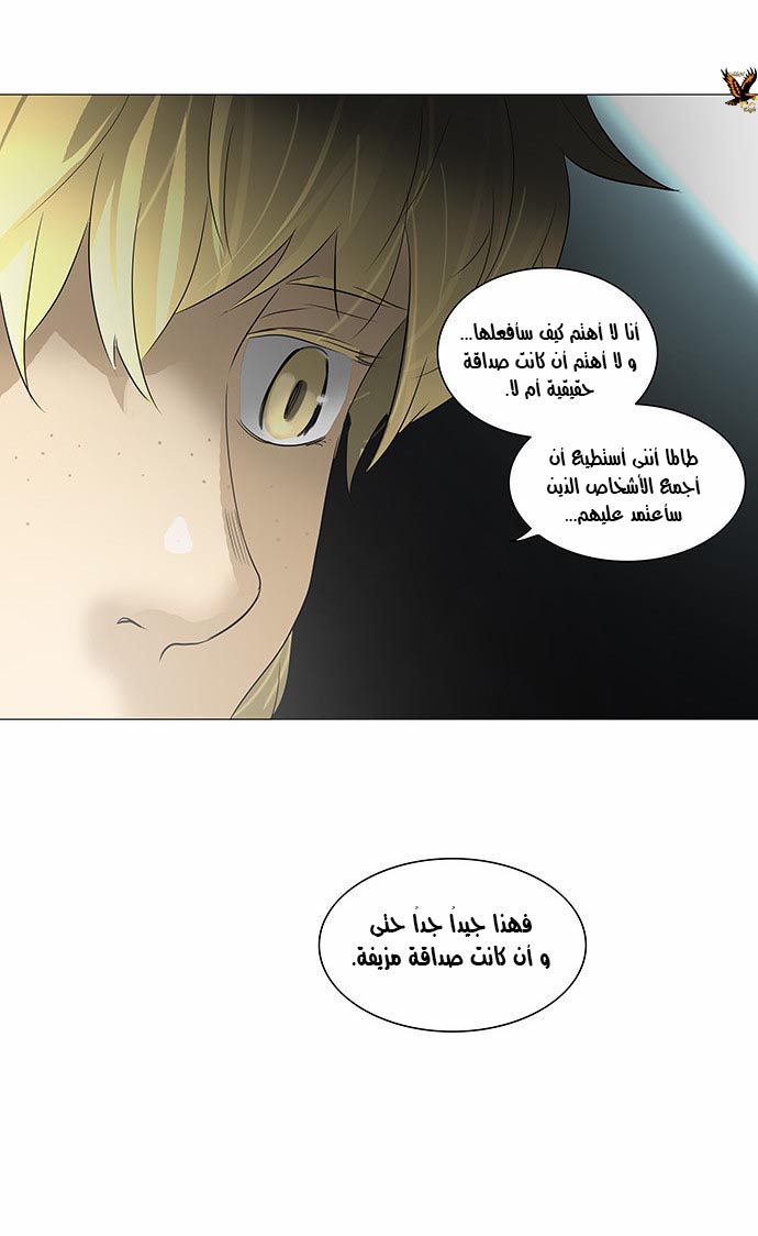 Tower of God 2: Chapter 160 - Page 16