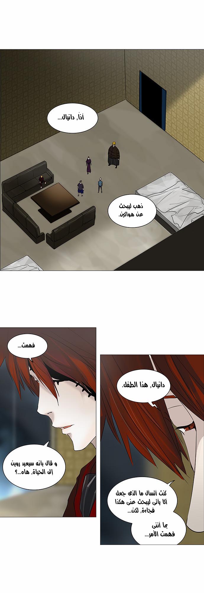 Tower of God 2: Chapter 160 - Page 25