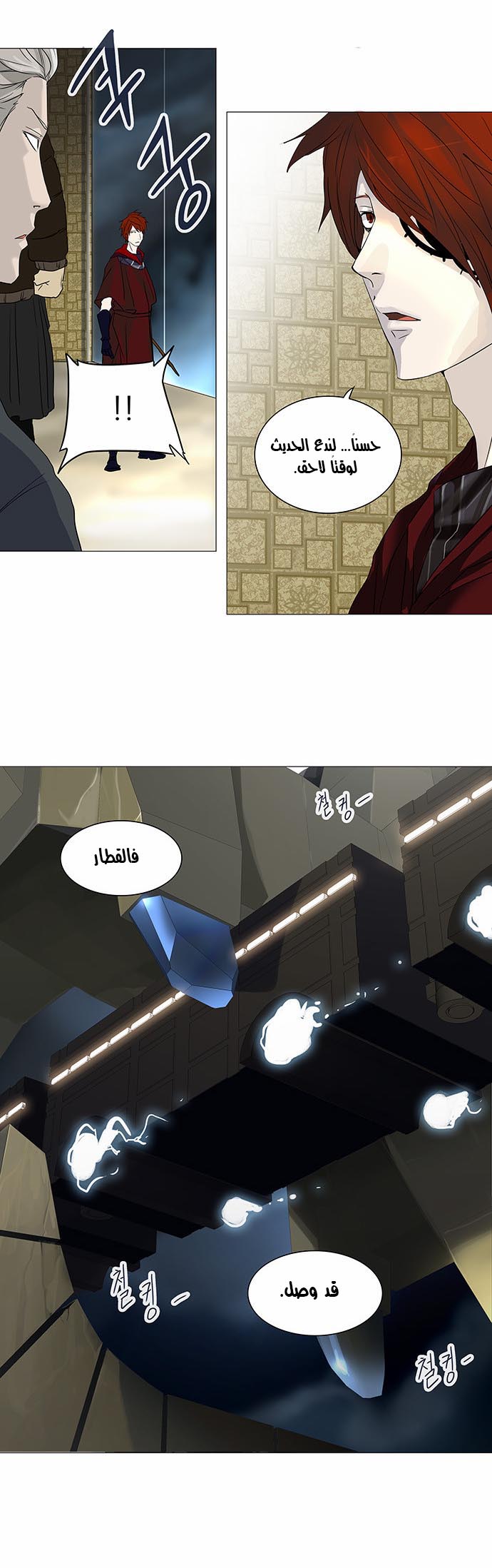 Tower of God 2: Chapter 160 - Page 27