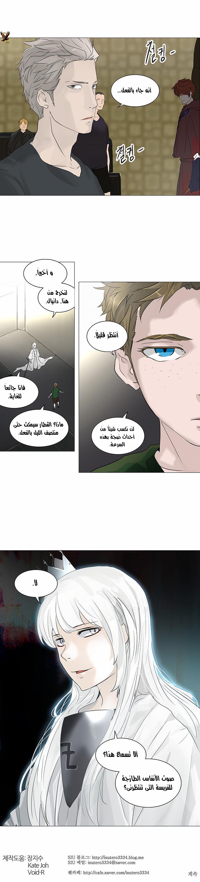 Tower of God 2: Chapter 160 - Page 28