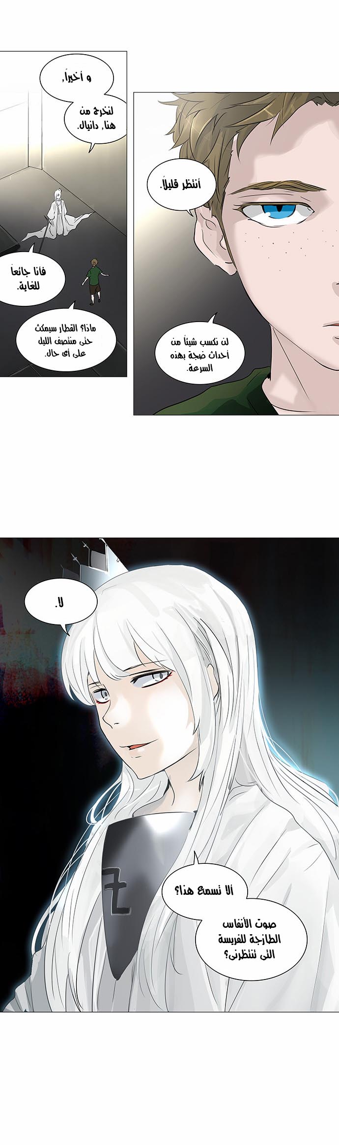 Tower of God 2: Chapter 161 - Page 2