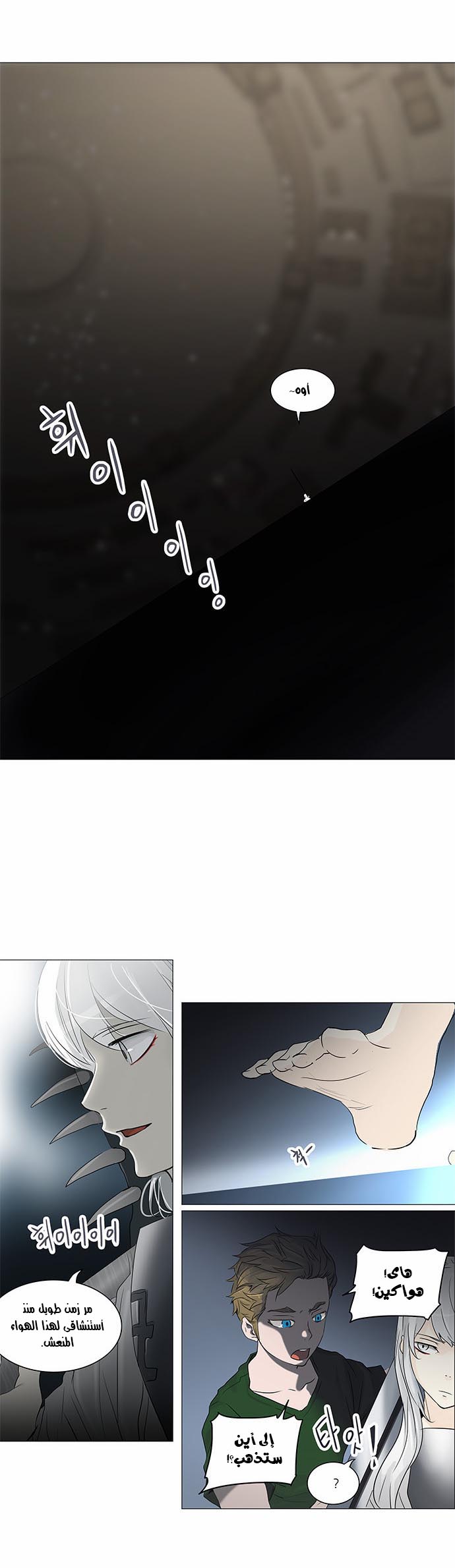 Tower of God 2: Chapter 161 - Page 6