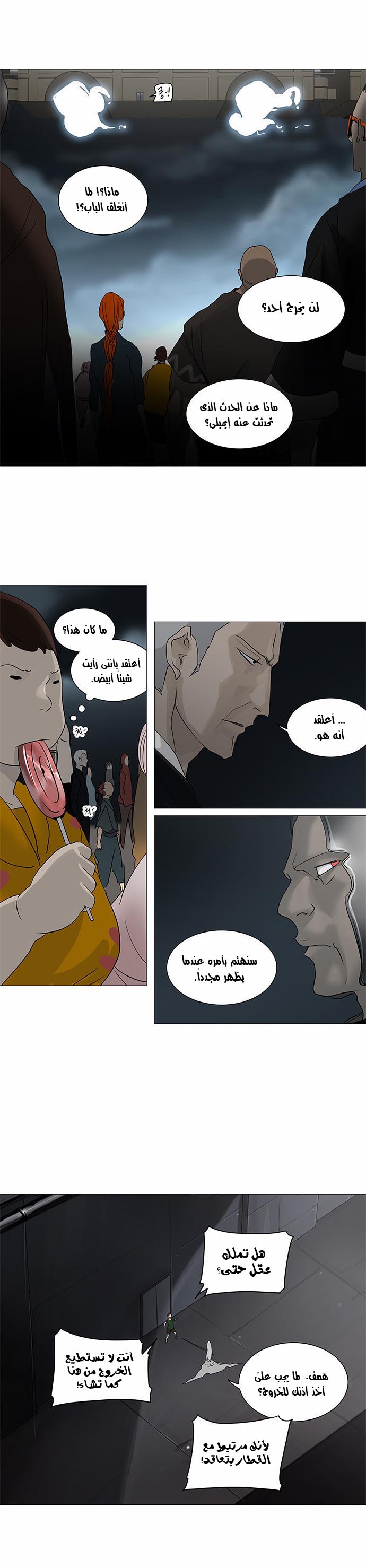 Tower of God 2: Chapter 161 - Page 8