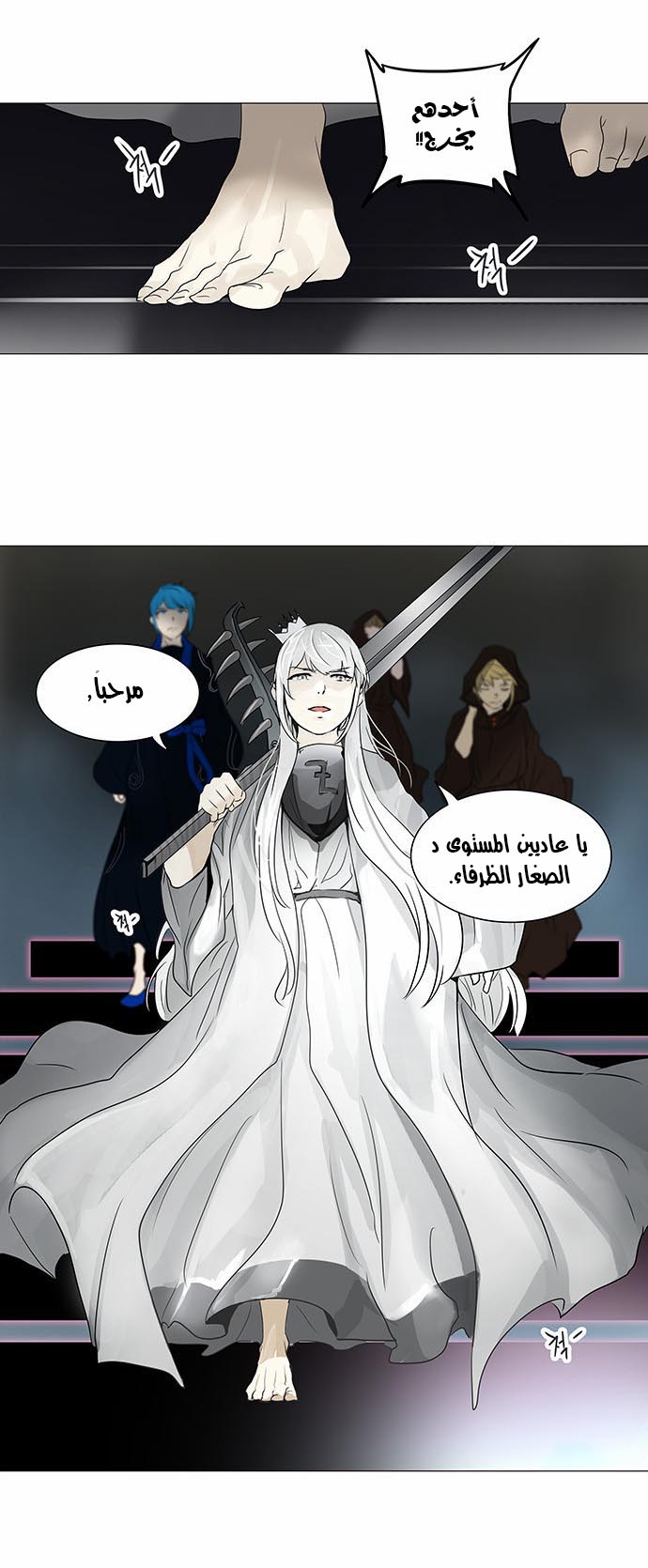 Tower of God 2: Chapter 161 - Page 13