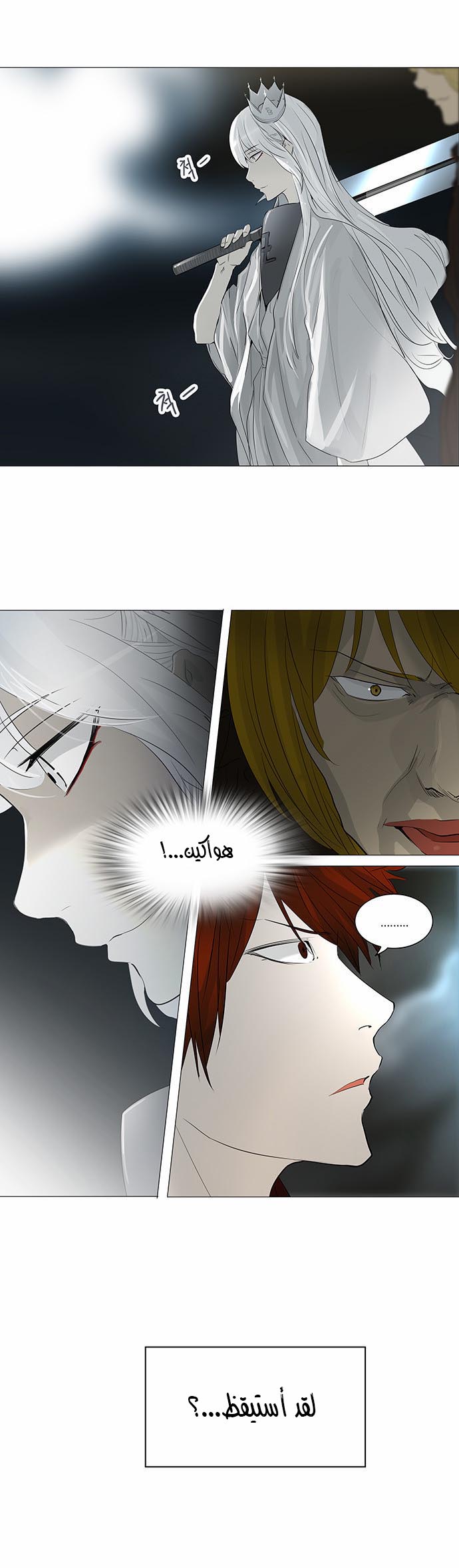 Tower of God 2: Chapter 161 - Page 15