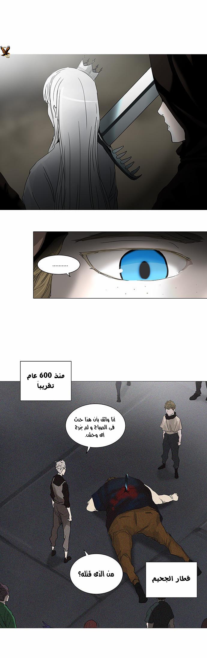 Tower of God 2: Chapter 162 - Page 1